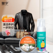 solunar 皇宇 绵羊油无色去污套装 奢侈品 真皮沙发桌椅养护