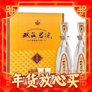 爆卖年货、88VIP：双沟 珍宝坊 君坊 52%vol+68%vol 浓香型白酒 520ml*2瓶 双支装