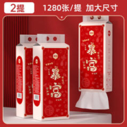 漫花 暴富暴美系列悬挂式底部抽纸 1280张*2提