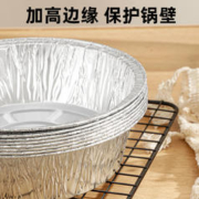 益伟 气炸锅专用纸锡纸盘中号10个