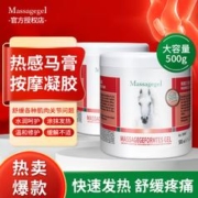 西域七草 马膏马栗按摩凝胶 2盒