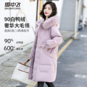 雪中飞 大毛领中长款羽绒服