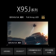 索尼（SONY） XR-85X95EL 85英寸 Mini LED 4K超高清120Hz大师级控光边框发声无界全面屏AI摄像头旗舰智能电视