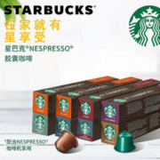 STARBUCKS 星巴克 咖啡胶囊 NESPRESSO 4盒