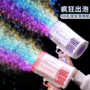69孔泡泡机儿童手持电动机枪加特林抢全自动网红爆款男女孩玩具吹