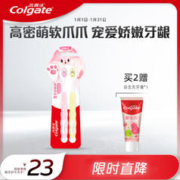 Colgate 高露洁 儿童萌宠双支装宝宝牙刷猫爪刷3岁以上 软毛护龈 粉、黄色装