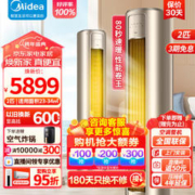 Midea 美的 空调2匹风尊新一级能效变频冷暖立式柜机 KFR-51LW/N8MZB1