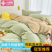GRACE 洁丽雅 冬季牛奶绒四件套被套床单件加厚珊瑚绒法兰绒冬天被罩 豆绿＋浅咖 150*200cm单被套