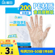 屋田 一次性手套200只袋装抽取式食品手套加厚防漏塑料PE手套厨房烘焙