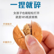 耘田生活 包邮耘田生活纸皮核桃原味200g坚果零食特产薄皮休闲
