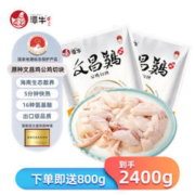 潭牛 小公鸡切块800g 拍一发三