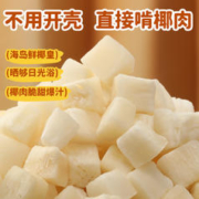 coco100 可可满分 椰子脆块 35g*4袋