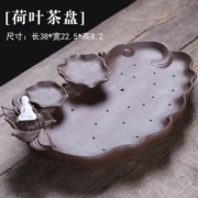 祥业 紫砂储水式茶盘托盘干泡盘陶瓷茶台套装家用便携式茶具创意泡茶盘 荷叶茶盘