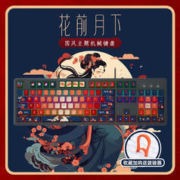 Dareu 达尔优 EK829《花前月下》新国风主题机械键盘104有线键盘PBT布丁热升华办公家用电竞游戏通用男女 红轴