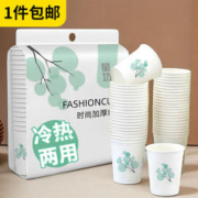 星坊 &梦庭 一次性纸杯加大233ml加厚原浆水杯子办公用品茶杯咖啡杯 50只装