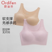 欧迪芬（Ordifen）无尺码 背心式文胸 2件装