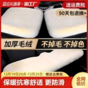 澳融 冬季汽车坐垫毛绒加厚毛绒三件套座垫冬季保暖座椅垫办公座椅坐垫