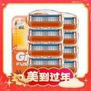 88VIP会员：Gillette 吉列 锋隐5刀片 8刀头