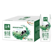 17日20点开始：伊利金典纯牛奶整箱 250ml*16盒 *2件