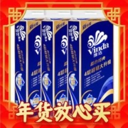 爆卖年货：Vinda 维达 蓝色经典系列 有芯卷纸 4层*180g*30卷