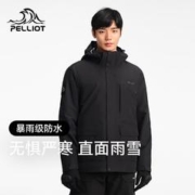 PELLIOT 伯希和 冲锋衣男女外套三合一硬壳秋冬户外风衣抓绒可拆卸夹克防水登山服