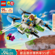 LEGO 乐高 积木71471马泰奥的炫酷越野车