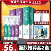 云南白药益生菌牙膏清新口气冰柠薄荷香型420g组合清爽牙膏