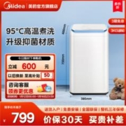 Midea 美的 3kg婴儿迷你波轮全自动小型儿童家用高温除菌内衣裤洗衣机pro