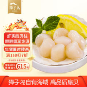 ZONECO 獐子岛 冻扇贝柱 250g