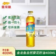 金龙鱼 葵花籽油400m压榨l小瓶宿舍家用炒菜专用植物食用油