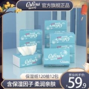 CoRou 可心柔 V9柔纸巾新生儿专用保湿云柔巾3层120抽12包可心柔婴儿抽纸整箱