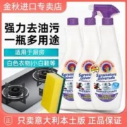 大公鸡头管家 薰衣草去油清洁剂清洁布组合 （1瓶正装+2瓶补充装）