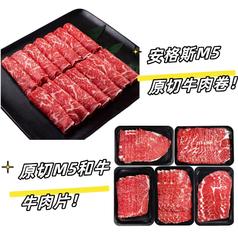 原切澳洲牛肉安格斯m5牛肉卷250gm5和牛牛肉片200克