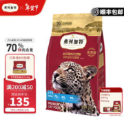 弗列加特 Myfoodie 麦富迪 MA34鲜肉喜好成猫猫粮 2kg