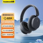 BASEUS 倍思 D05蓝牙耳机头戴式无线降噪耳机游戏音乐耳罩式长续航通用