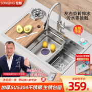 松鲸 304不锈钢厨房水槽大单槽台下盆洗菜盆 D配冷热抽拉龙头+净水+洗杯器 尺寸-75*45m