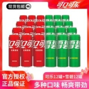 可口可乐 330ml*24罐