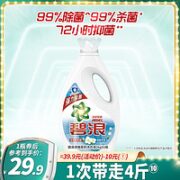 ARIEL 碧浪 专业抗菌除螨洗衣液 4斤 草本清新