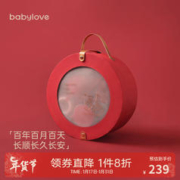 Babylove 婴儿礼盒初生宝满月礼新生儿百天礼物高档见面礼福顺平安