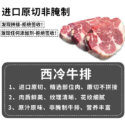 农夫好牛 澳洲黑安格斯厚切西冷牛排 300g（1片装）原切谷饲200天牛肉烧烤