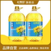 长寿花 压榨葵花籽油5L*2粒粒精选压榨一级富含VE