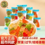 徐福记 橡皮糖qq软糖 水果汁味 结婚婚庆喜糖 儿童糖果休闲小零食散装 果汁橡皮糖花心熊型 300g 1袋