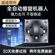 奈蓝 擦窗机器人电动喷水全自动高层窗户外家用擦玻璃神器