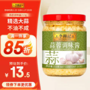 李锦记 蒜蓉调味酱 213g