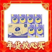爆卖年货、京东百亿补贴：Vinda 维达 棉韧奢柔系列 有芯卷纸 3层*150节*36卷