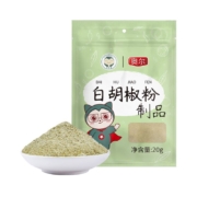 概率券:卡比兽白胡椒粉20g/袋*2件