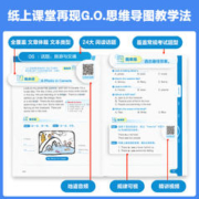 《高途功夫英语思维导图练阅读英语同步专项训练书》