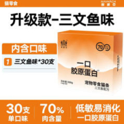 Navarch 耐威克 三文鱼猫条300g(10g*30支)