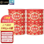 三胖蛋 原味瓜子 四罐