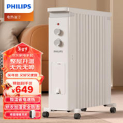 PHILIPS 飞利浦 电油汀取暖器家电暖器电暖气片大面积速热防烫干衣加湿